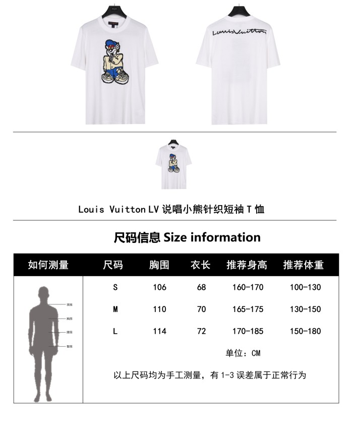 LOUIS VUITTON Graphic Short Sleeved Knitwear