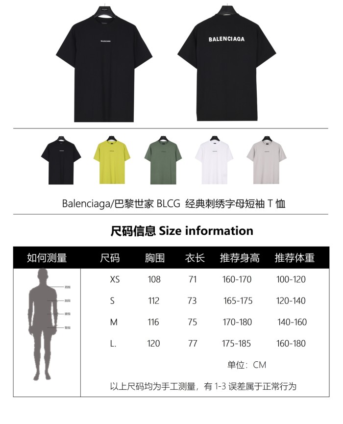 Balenciaga Logo T Shirt