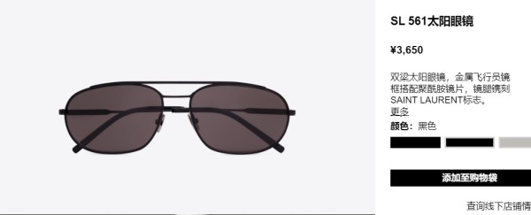 Sunglasses Saint Laurent SL561