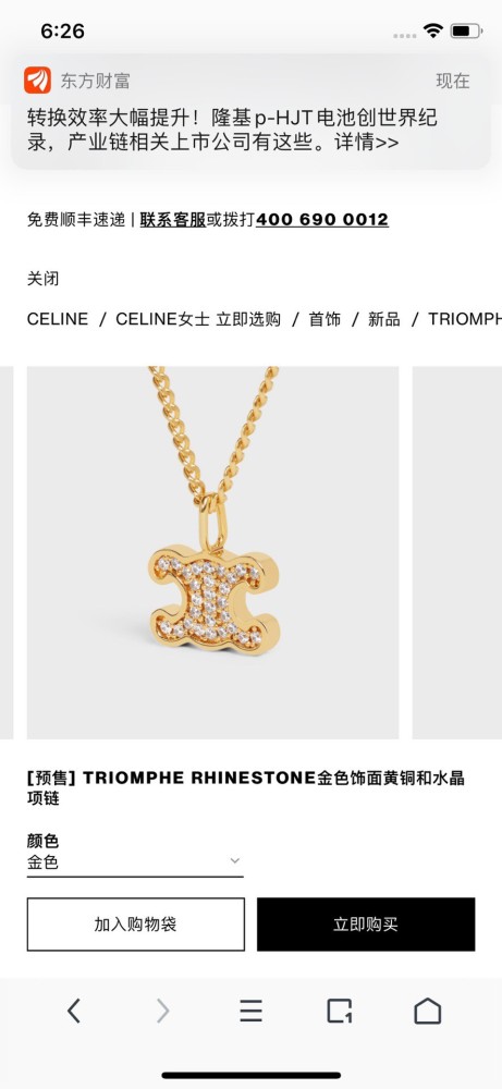 Jewelry CELINE 13