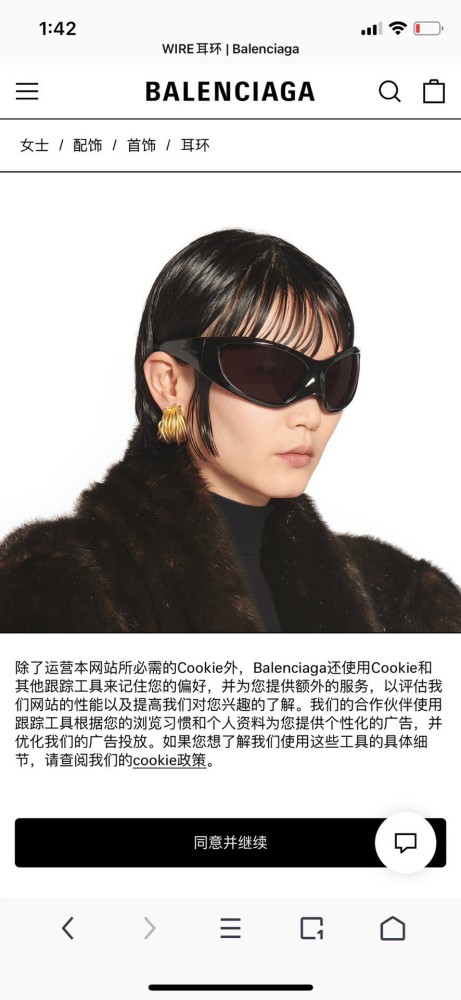 Jewelry Balenciaga 18