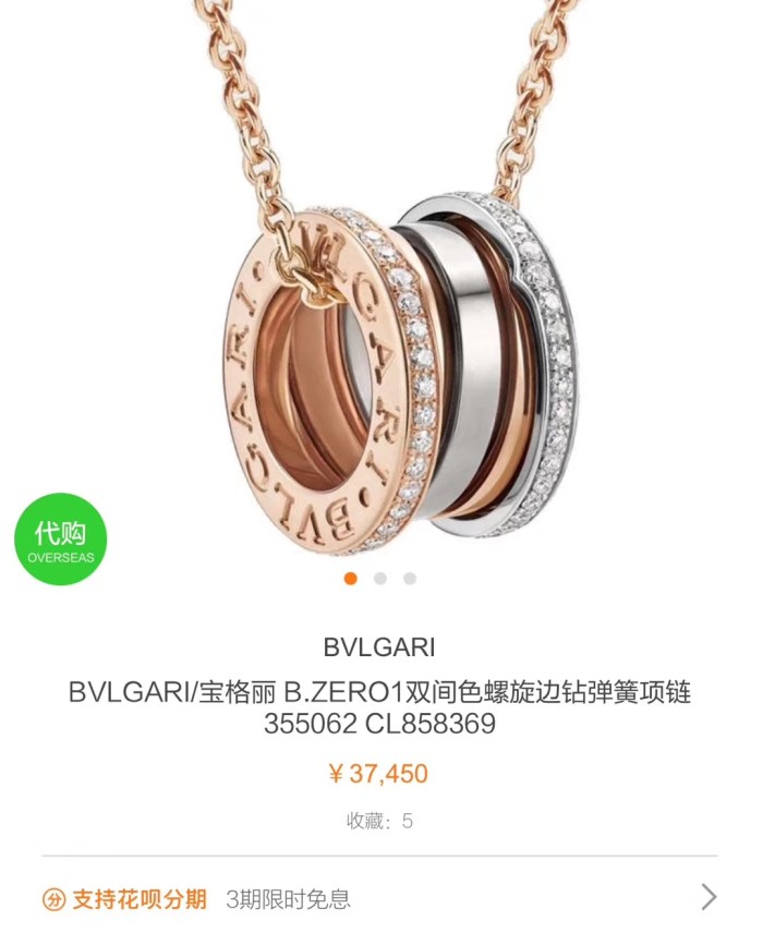 Jewelry Bvlgari 7