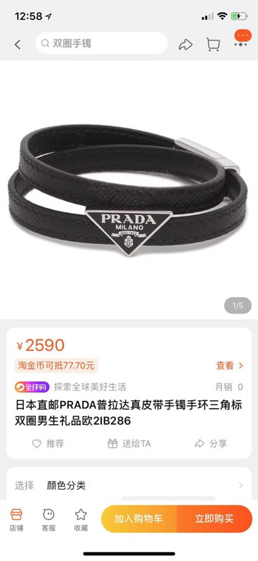 Jewelry Prada 11