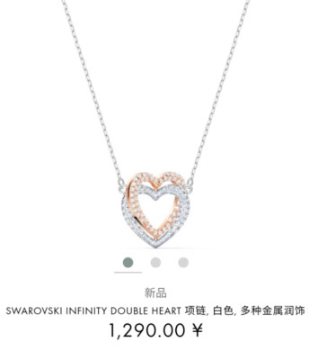 Jewelry swarovski 17