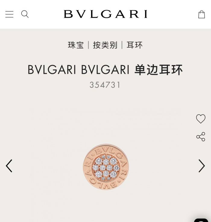 Jewelry Bvlgari 25
