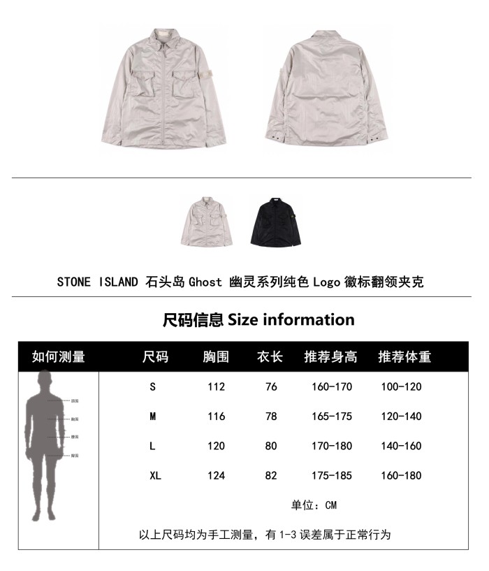 Clothes Stone Island 17