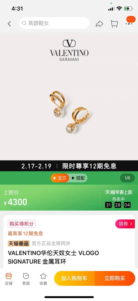 Jewelry Valentino 53