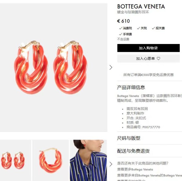 Jewelry Bottega Veneta 19