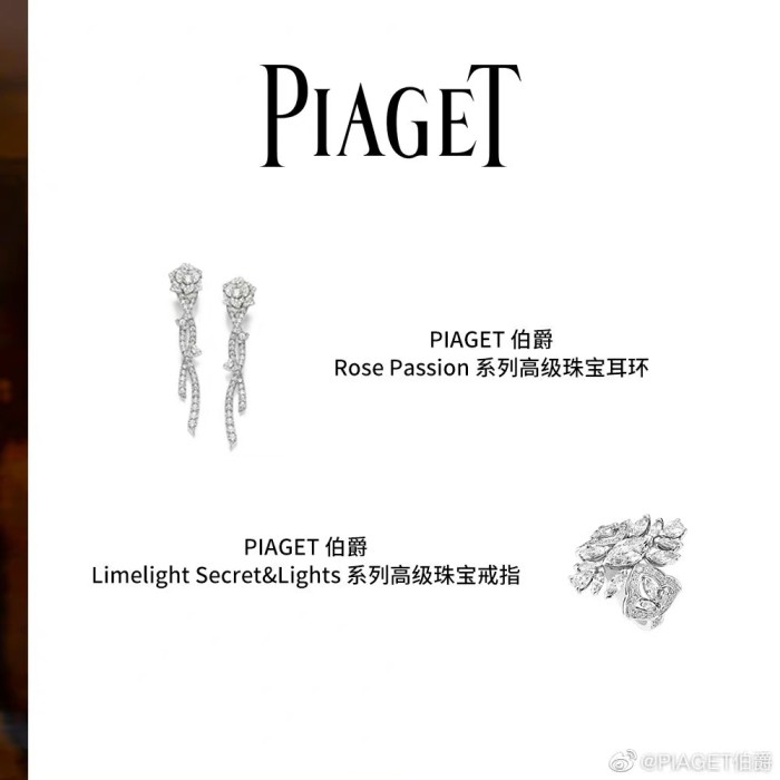 Jewelry Piaget 35