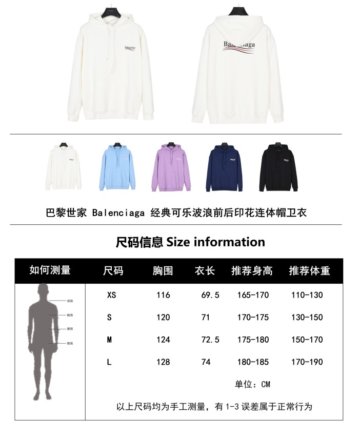 Clothes Balenciaga 470