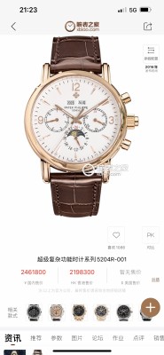 Watches Patek Philippe  314541 size:41 mm