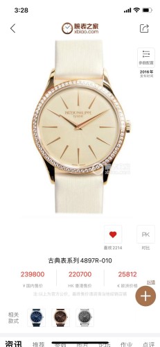 Watches Patek Philippe JMF Factory size:33 mm