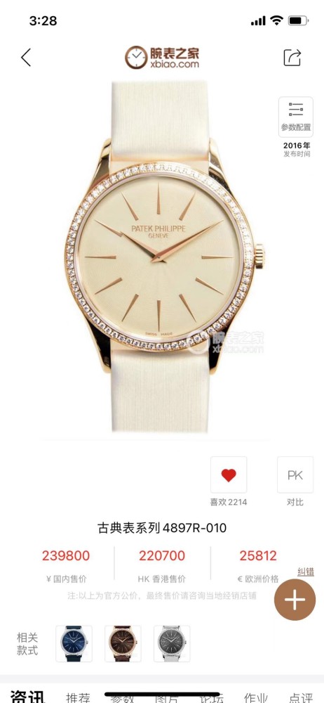 Watches Patek Philippe JMF Factory size:33 mm