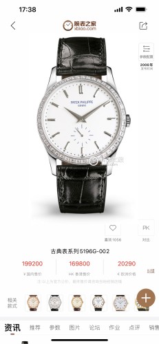 Watches Patek Philippe 314603