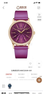 Watches Patek Philippe JMF Factory size:33 mm