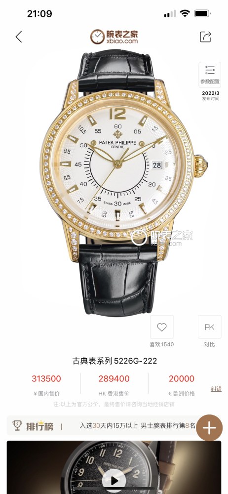 Watches Patek Philippe PATEK PHILIPPE size:40 mm