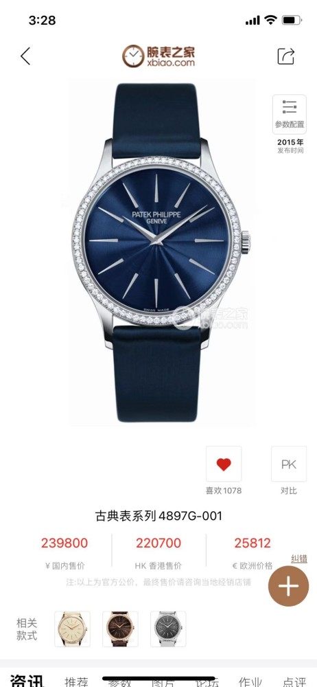 Watches Patek Philippe JMF Factory size:33 mm