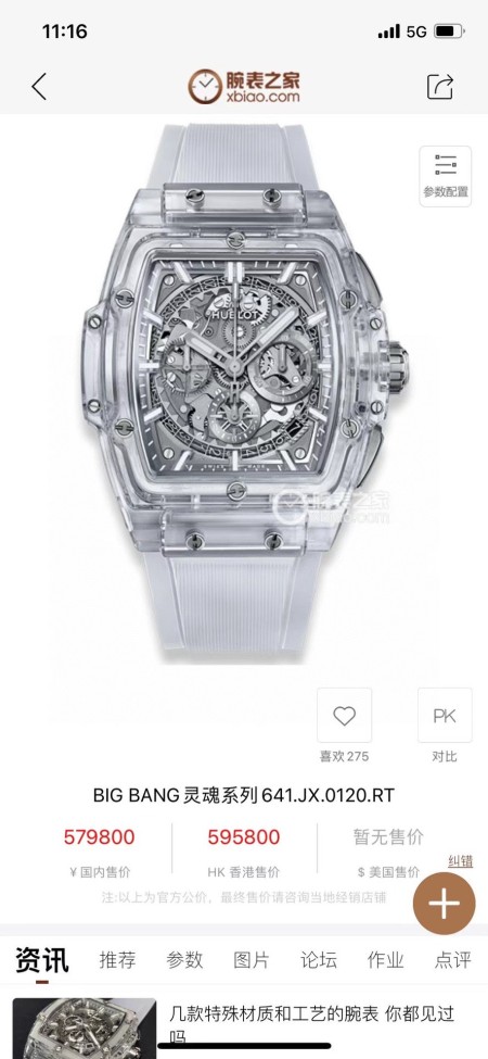  Watches Hublot BIG BANG 315874 size:42 mm