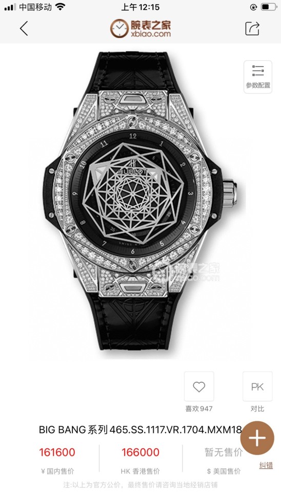  Watches Hublot BIG BANG 31587]0 size:45 mm