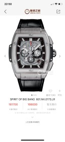 Watches  Hublot  SPIRIT OF BIG BANG 315634 size:45 mm