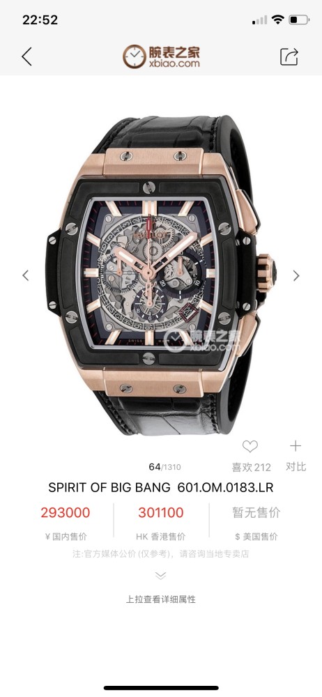 Watches  Hublot  SPIRIT OF BIG BANG 315634 size:45 mm