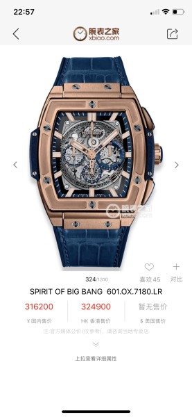 Watches  Hublot  SPIRIT OF BIG BANG 315634 size:45 mm
