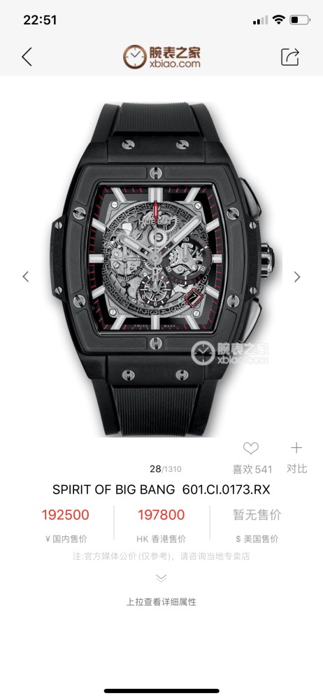 Watches  Hublot  SPIRIT OF BIG BANG 315634 size:45 mm
