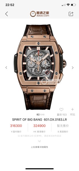 Watches  Hublot  SPIRIT OF BIG BANG 315634 size:45 mm
