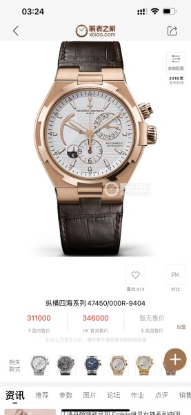 Watches Hublot TWA 315380 size:42*12 mm