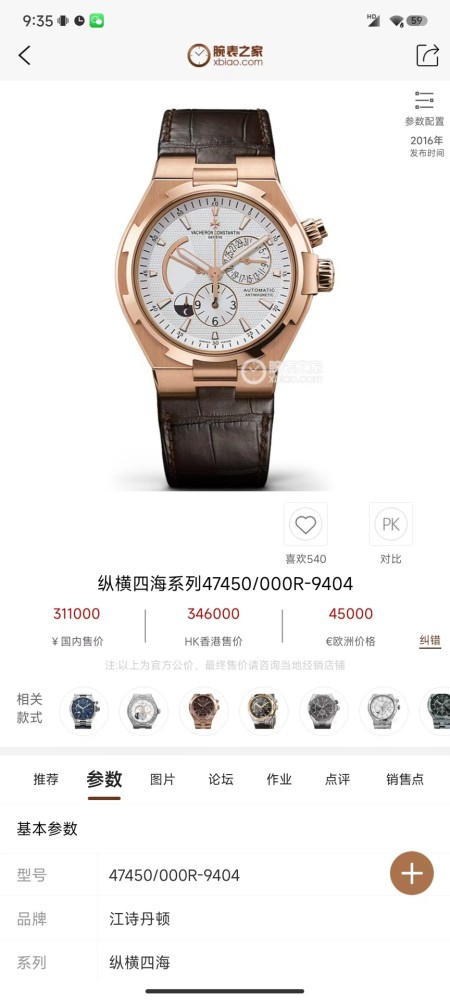 Watches  Hublot TWA 315543 size:42*13.5 mm