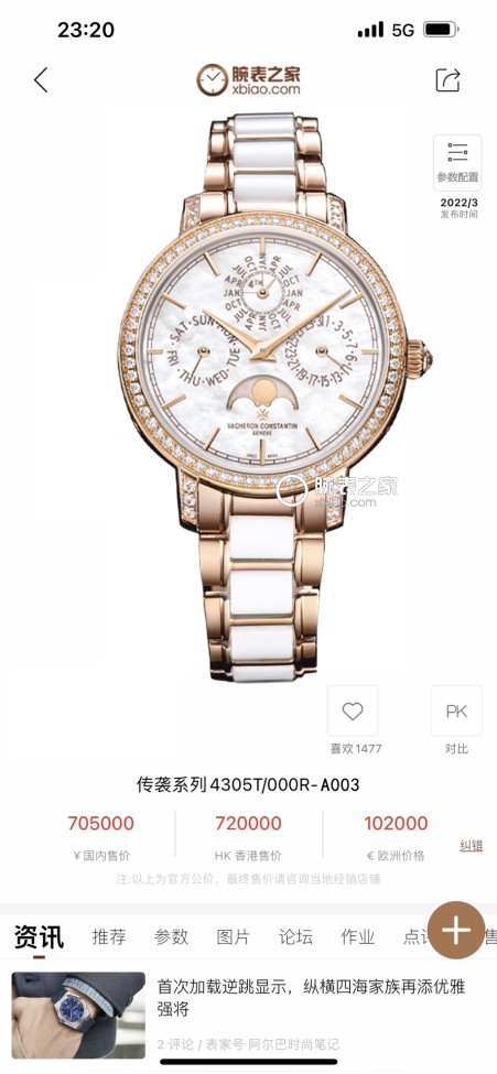 Watches  Hublot Traditionnelle 315556 size:36.5 mm