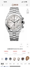 Watches Hublot Vacheron Constantin 315204 size:41 mm