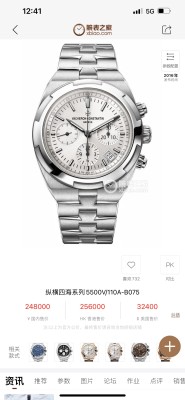 Watches Hublot Vacheron Constantin 315204 size:41 mm