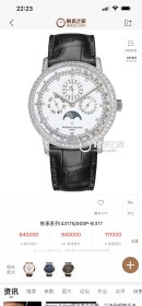 Watches Hublot 43175/000R-9687  size:41 mm