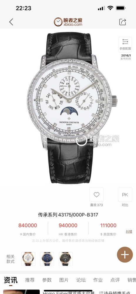 Watches Hublot 43175/000R-9687  size:41 mm