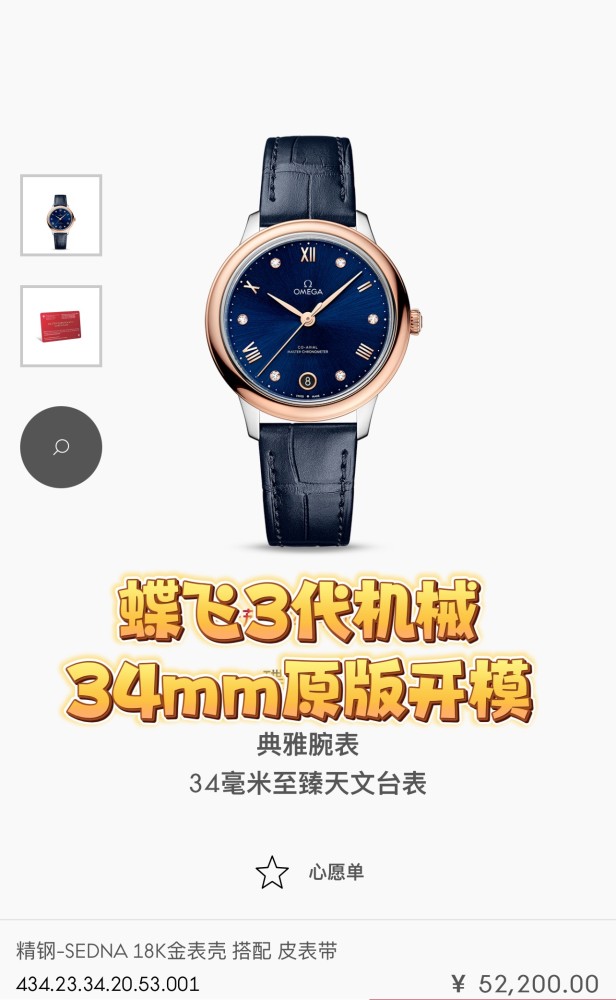  Watches OMEGA 318846 size:34 mm