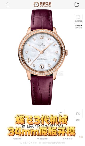  Watches OMEGA 318848 size:34 mm