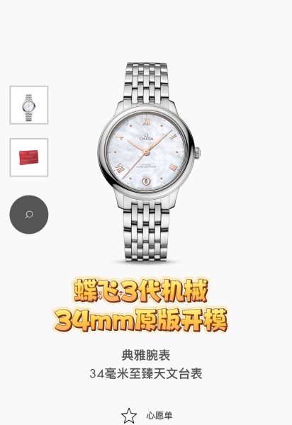  Watches OMEGA 318848 size:34 mm