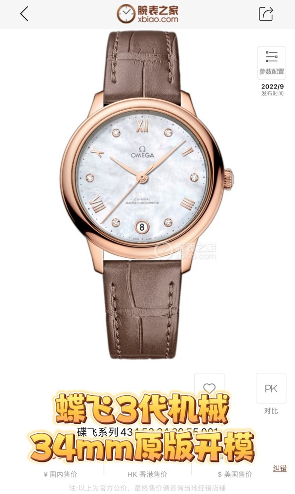  Watches OMEGA 318847 size:34 mm