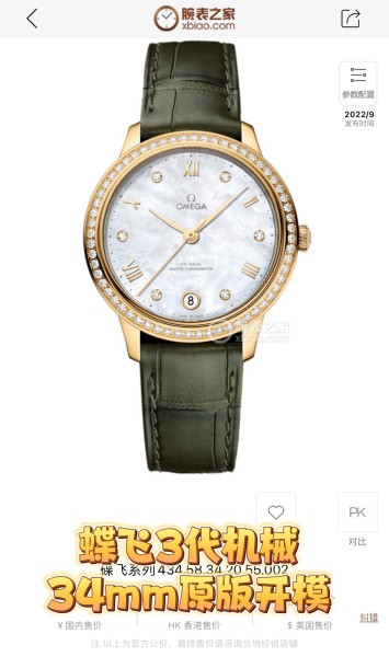  Watches OMEGA 318848 size:34 mm