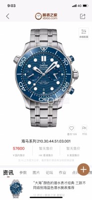 Watches OMEGA  318547 size:42 mm