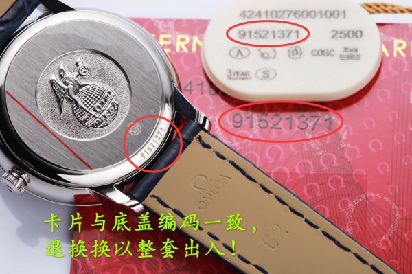 Watches OMEGA 318232 size:32.5*9 mm