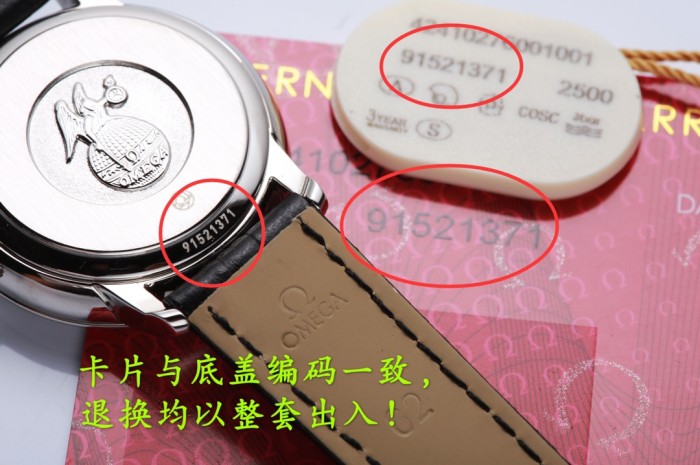 Watches OMEGA 318124 size:32*9 mm