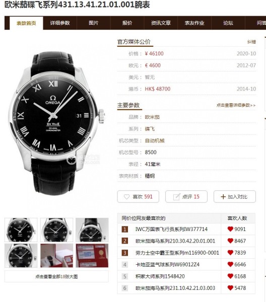 Watches OMEGA 318324 size:41 mm