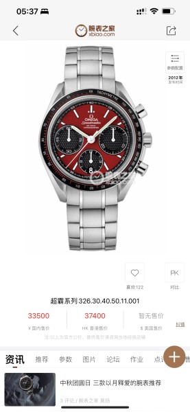 Watches OMEGA  318008 size:40 mm