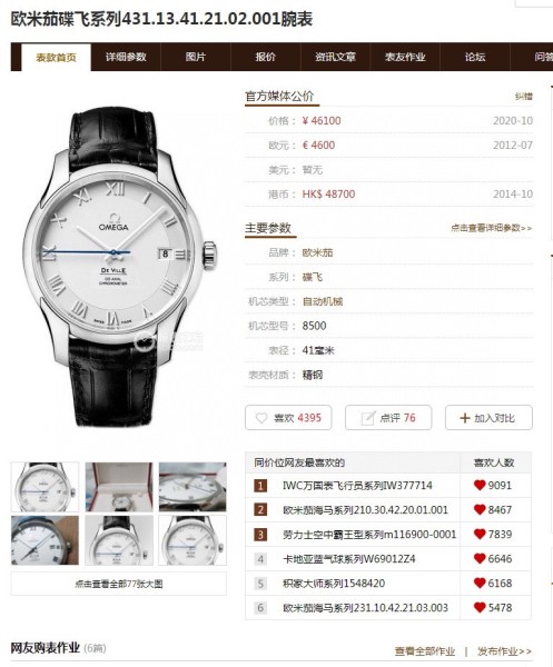 Watches OMEGA 318323 size:41 mm