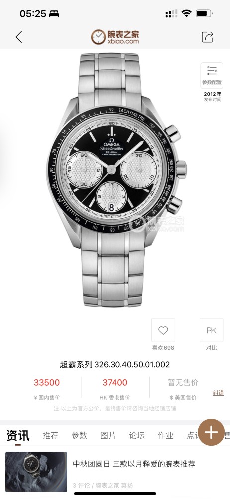 Watches OMEGA  318006 size:40 mm