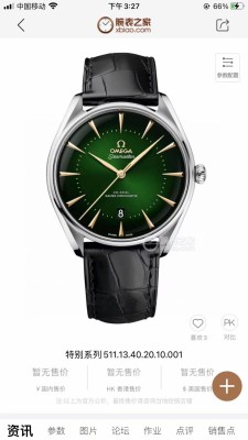 Watches OMEGA 318299 size:39.5*11 mm