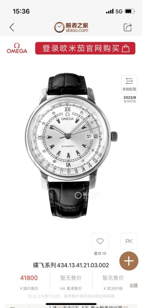 Watches OMEGA  318038 size:42*8 mm