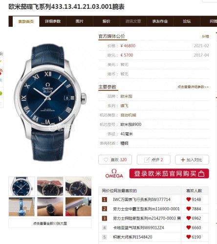 Watches OMEGA 318325 size:41 mm